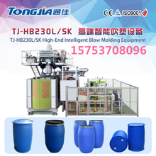 化工桶吹塑机可生产25L50L220L不同规格