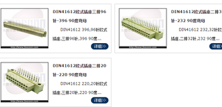 东莞DIN41612欧式插座396母座332P90度PH2.54(A+B)96PIN连接器图片1