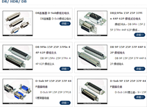 富上D-SUB连接器HDP9PIN公座加高型铆锁价格DB头图片1