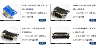 富上D-SUB连接器HDP9PIN公座加高型铆锁价格DB头图片3