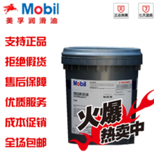 美孚优力达N2.N3润滑脂,MobilUNIREXN2,优力达N2