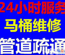 南开疏通下水改管道、马桶疏通、漏疏通、菜池疏通等图片