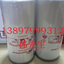 M132英格索兰螺杆空压机配件油过滤器图片
