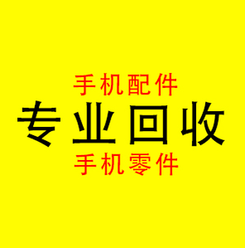 东莞回收oppoR11指纹键，指纹识别键，触摸键