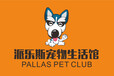 秦皇島派樂斯寵物生活館：寵物疾病防御服務周到安全可靠