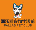 秦皇島派樂斯寵物生活館：寵物醫療保健優質服務值得信賴