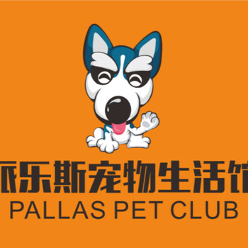 秦皇岛派乐斯宠物生活馆：宠物医疗保健服务