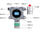 厂家直销防爆型一氯乙烷报警器固定式一氯乙烷探测器化工厂专用一氯乙烷检测仪