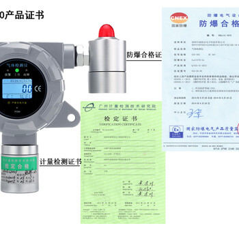 厂家防爆型乙烯检测仪在线式液显型乙烯气体探测器