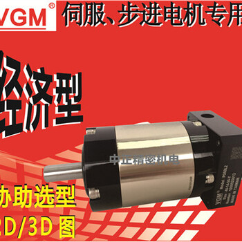 台湾VGM行星减速机PG60L1-10-14-50