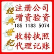 变更北京公司工商税务办理提供注册公司服务