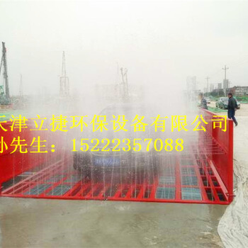 北京海淀区工地基坑式滚轴冲车平台，滚轴式洗轮机