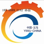 2018义乌五金博览会，义乌五金展图片0