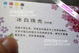 广州特种纸，珠光纸名片设计印刷
