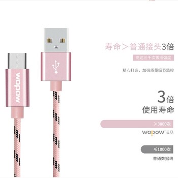 数据线生产厂家张掖市数码配件产品，，品牌