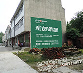武汉专业墙体广告公司、黄陂墙体广告制作发布、喷绘店招户外广告