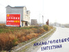湖北鄂州墙体广告公司，鄂州高速墙体广告宣传