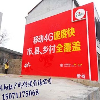 武汉孝感周边墙体广告制作、新洲户外墙体广告公司