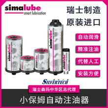 瑞士森马链条自动润滑器单点自动注油脂器SL06-30/60/125ml图片