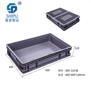 EU标准物流箱标准物流箱价格标准物流箱尺寸图片6