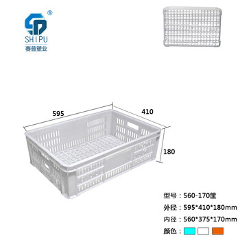 重庆食品塑料运输筐塑料周转筐水果筐水果箩