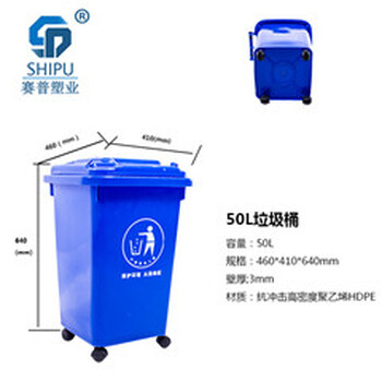 重庆生活垃圾桶塑料制作厂家供应垃圾桶价格