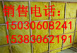 玻璃棉板价格、离心玻璃棉价格、玻璃棉卷毡价格、贴铝箔玻璃棉卷毡、玻璃棉厂家