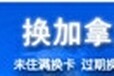 北京保留枫叶商务咨询有限公司——您身边的未住满保留枫叶卡及