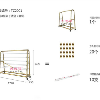 天德福50圆U型架（钛金）布匹展架墙纸展架可移动展架