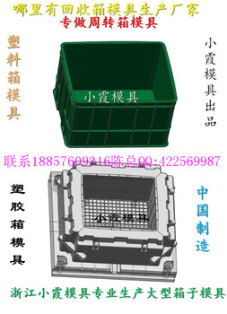 小霞模具提供密封筐塑胶模具PlasticInjectionMoldMould