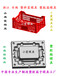 PP塑料箩筐模具塑料模具HDPE重叠箱模具注塑模具工具筐模具