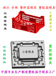 PP塑料箩筐模具塑料模具HDPE重叠箱模具注塑模具工具筐模具