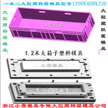 汽配物流框子模具注塑模具中专框子模具塑料模具图片0