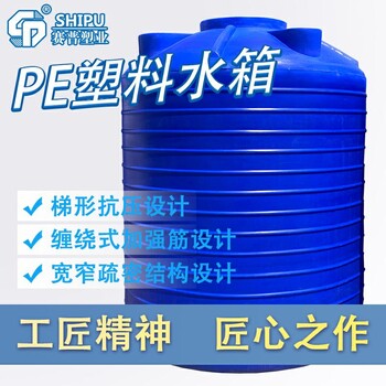 重庆10吨PE塑料水箱厂家水处理原水箱-10吨纯水储罐