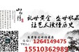 青岛瓷器鉴定私下交易咨询正规拍卖北京长石拍卖武总