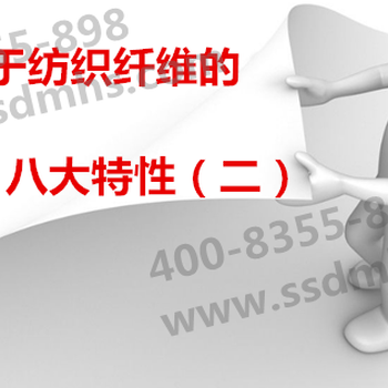 關(guān)于紡織纖維尚善德關(guān)注