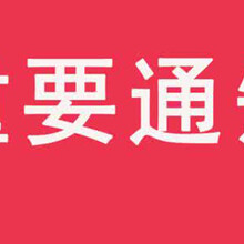 尚善德看最新放假安排：織廠集中于1月上旬放假！圖片