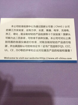 请问附近哪里有供应福州精密仪器快速检测计量器具校正的检验公司