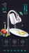 新洗洗碗器399元洗碗器+富氢杯超值套餐