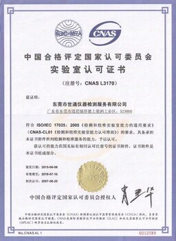 惠州第三方检测仪器校准，仪器计量公司