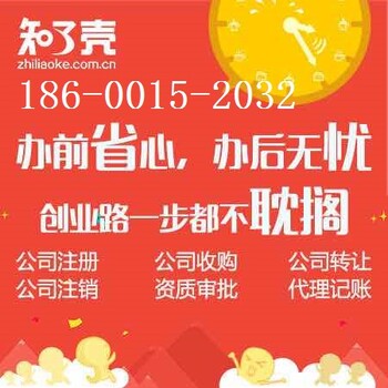 海淀区注册15年100万建筑工程公司转让