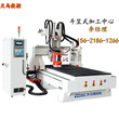 数控木工开料机价格木工加工中心多少钱图片