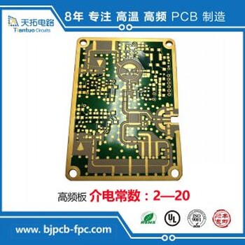 罗杰斯ROGERS高频板料RO6006pcb电路板加工