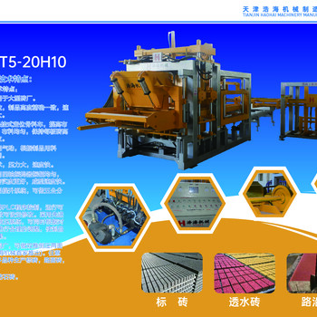 天津浩海机械供应北京顺义免烧环保PC仿石砖砖机设备厂家