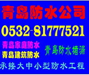 青岛译安防水设计施工签约服务质保5年图片