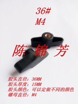 厂家一字型M4手拧铜螺母