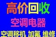 石景山回收旧电脑，电脑主机，电脑显示器，笔记本电脑回收