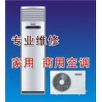 北京市柜机空调安装加氟维修清洗拆装快速上门服务