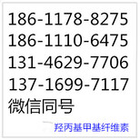 2017.1.11日期更新、供应羟丙基甲基纤维素、图片0