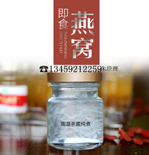 即食雪蛤代加工雪蛤加工雪蛤批发即食雪蛤oem贴牌厦门燕窝厂家图片